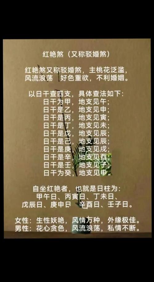 “八字看婚配口诀怎么念？先抓日柱再论