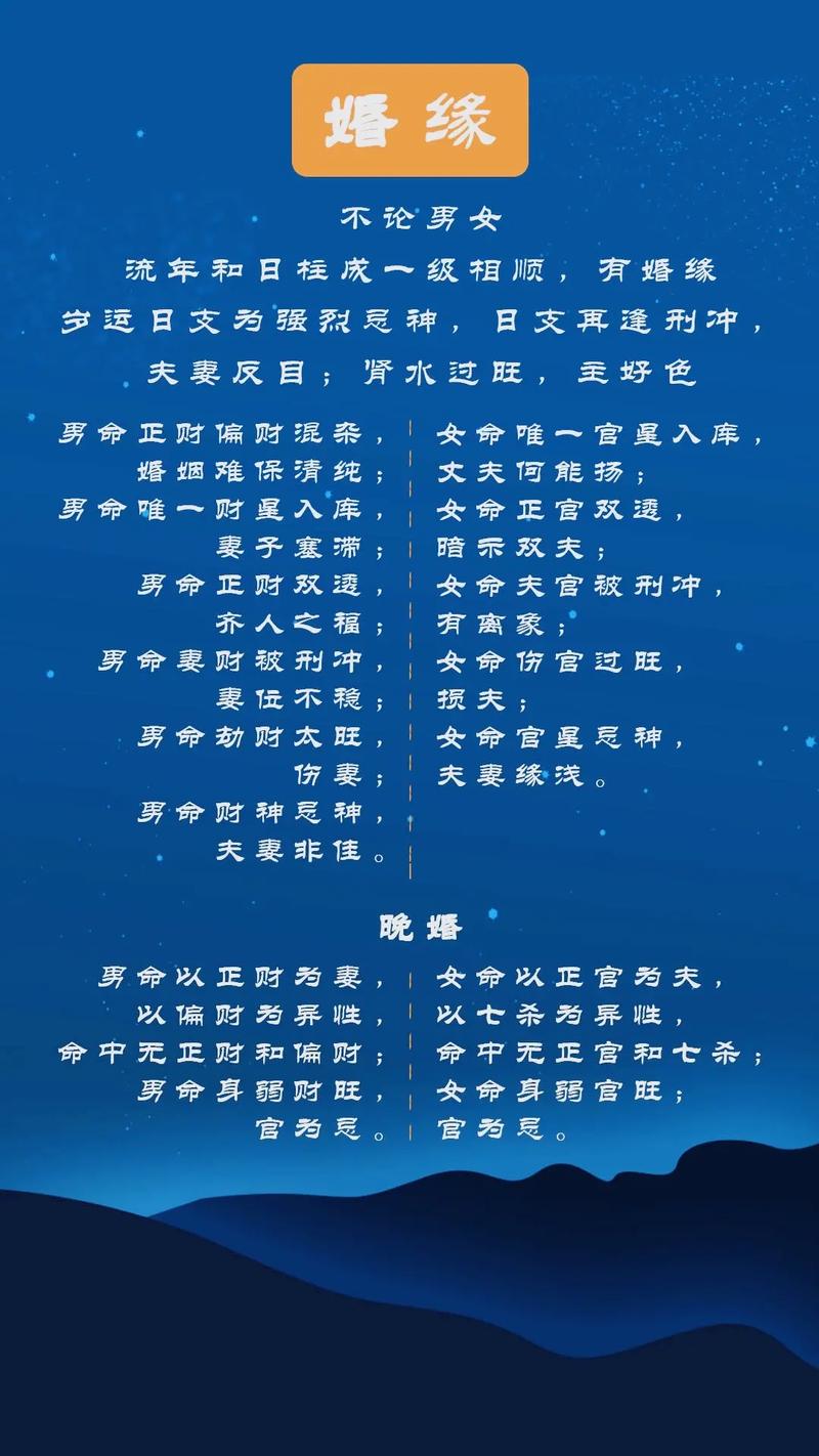 “当生辰格局撞上人间烟火