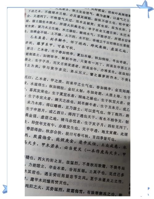 “八字伤官的女性性格与婚恋特点