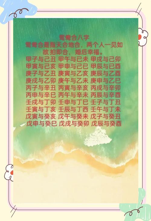 “生辰干支配对究竟要看哪些门道