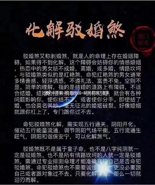 “算八字婚姻不合怎么办