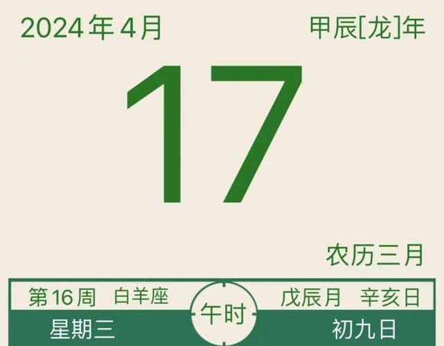 “2017年10月4日午时八字命运解析
