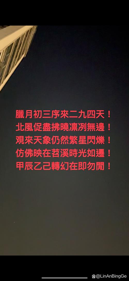 “1983年四月初三酉时命盘解析