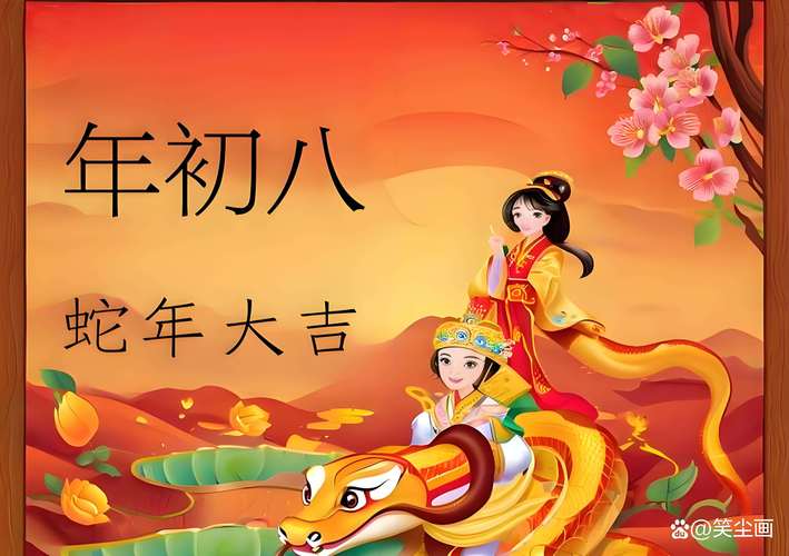 “77年正月初八子时命盘解析