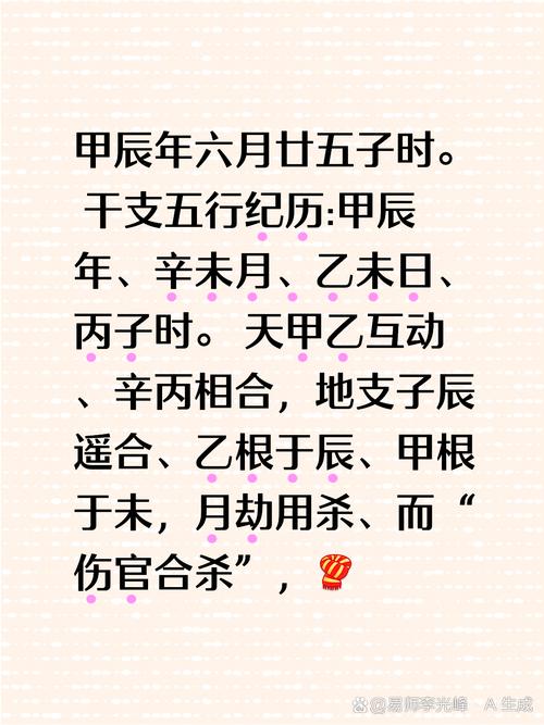 “1986七月初五子时紫微命盘解析