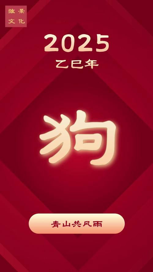 己巳年九月十六日戌时