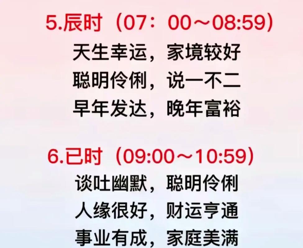 “辛未年二月初二辰时命理分析