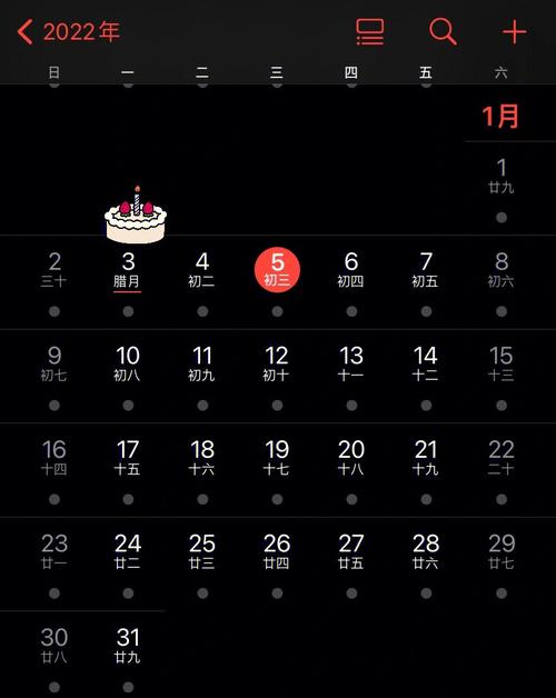 90年腊月初一14点