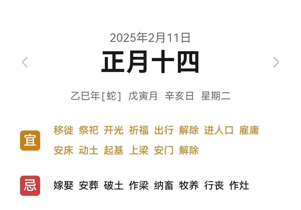 2000年三月初十亥时八字命理详解