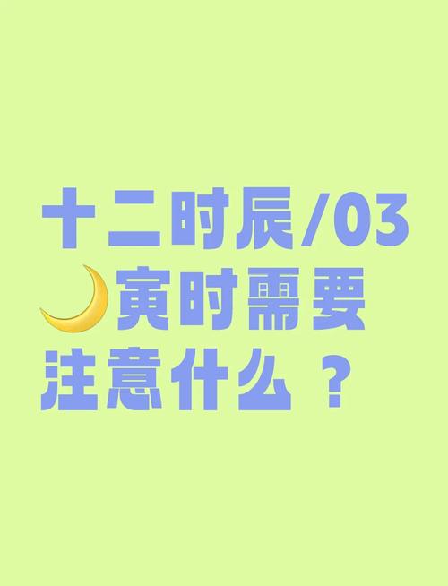 “1987年七月初一寅时八字分析