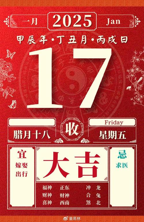 95年腊月十八亥时命理解读