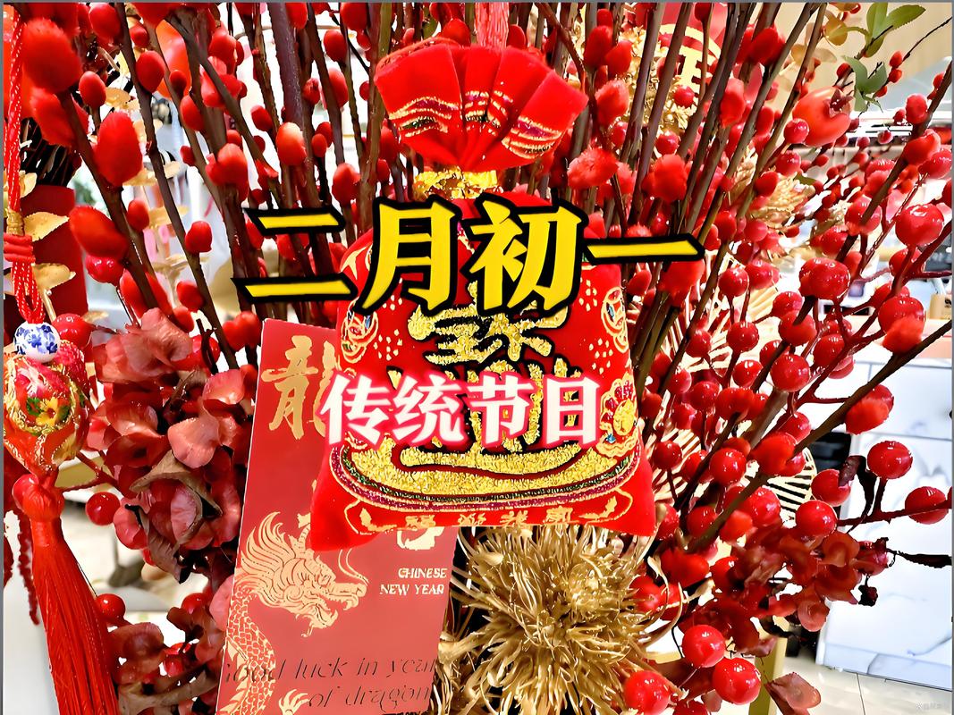 “72年二月初一子时:命运中的玄机与路