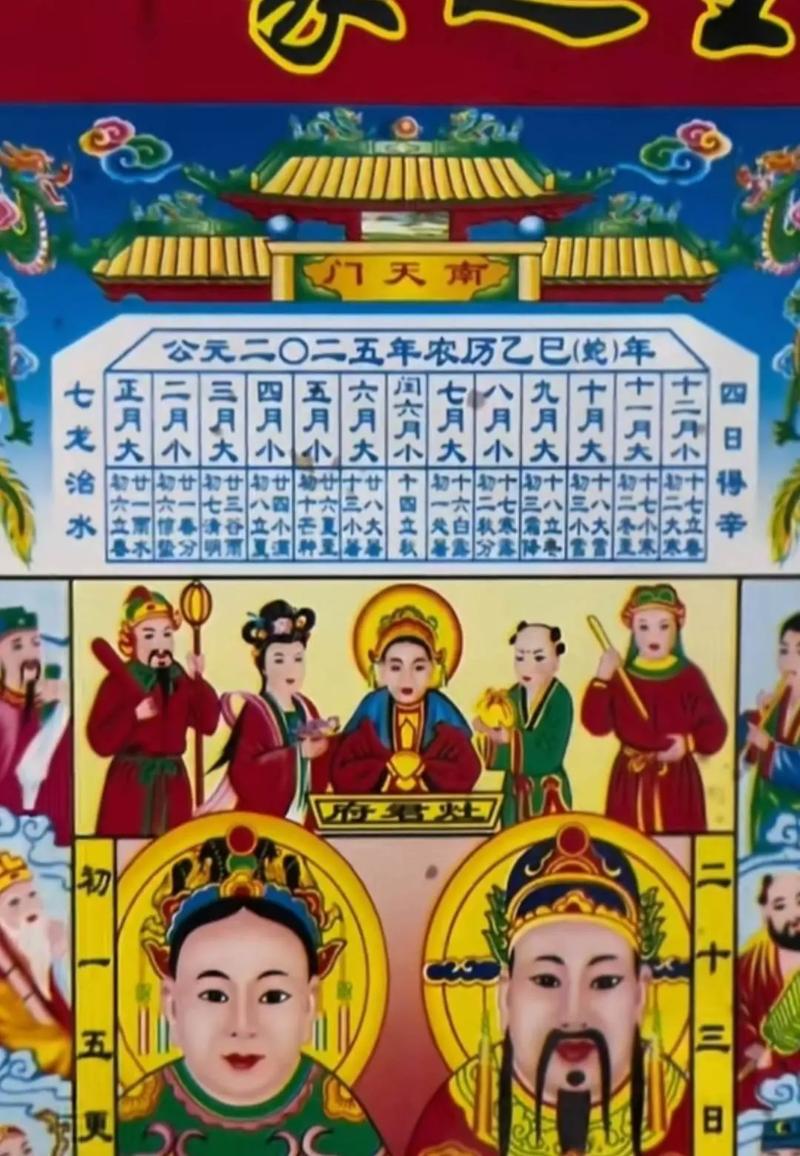 “七四年正月初七申时出生的人：命运背