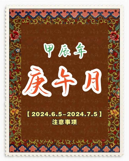 “96年六月初一午时出生的人：命运中的