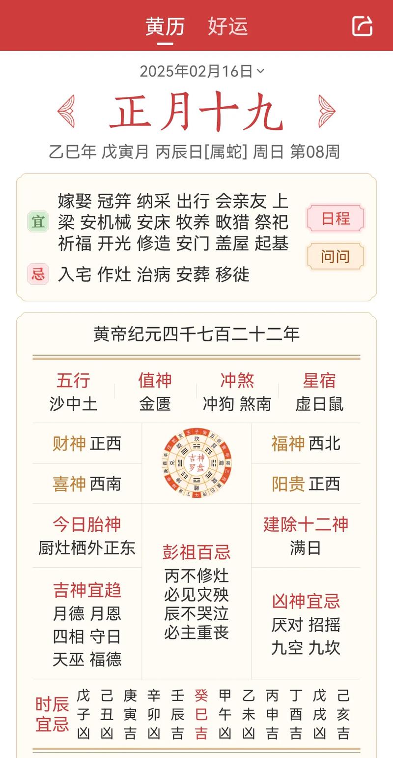癸丑年三月初七戌时：命盘背后的故事与玄机