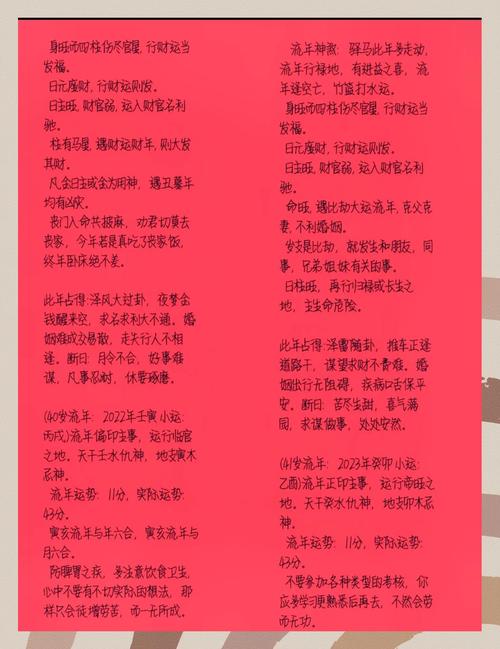 “88年冬月初十寅时出生的人,这种命格