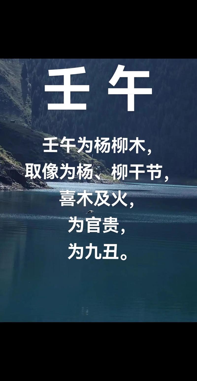 “81年正月初三午时出生的人，这些命理