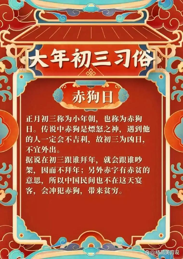 95年正月初九戌时出生的人:命运的时间密码