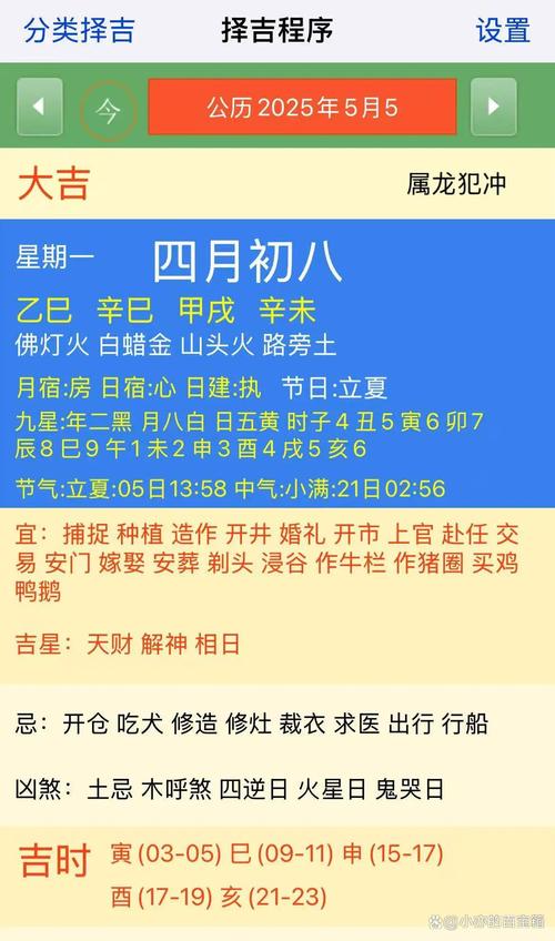 “甲寅年十一月十九日卯时：命局中的天