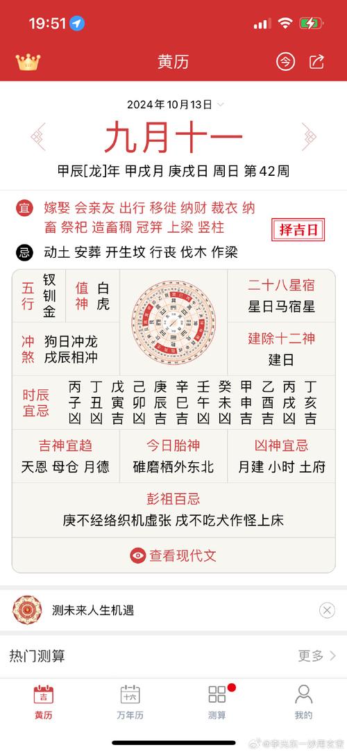 “甲戌狗年十一月初十卯时：命理中的玄