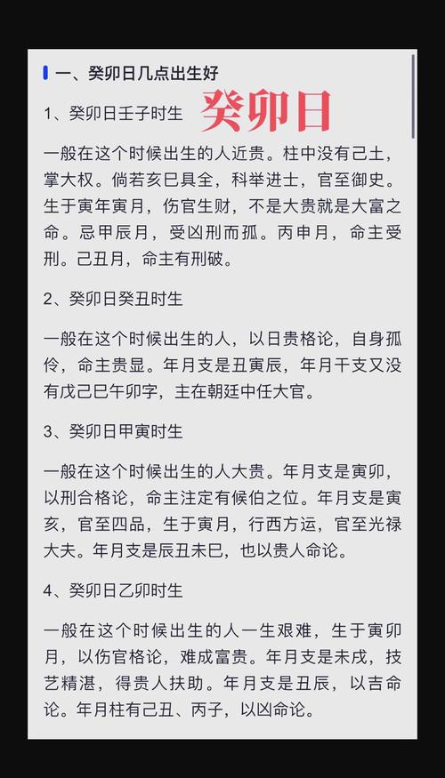 “1973年8月初十酉时的命运轨迹：从星