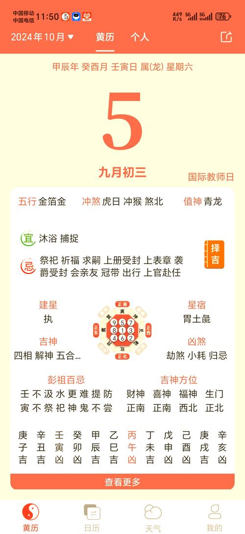 “癸酉年九月廿七午时的命运启示：古老