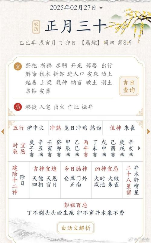 “戊戌狗年四月初一卯时的命理奥秘