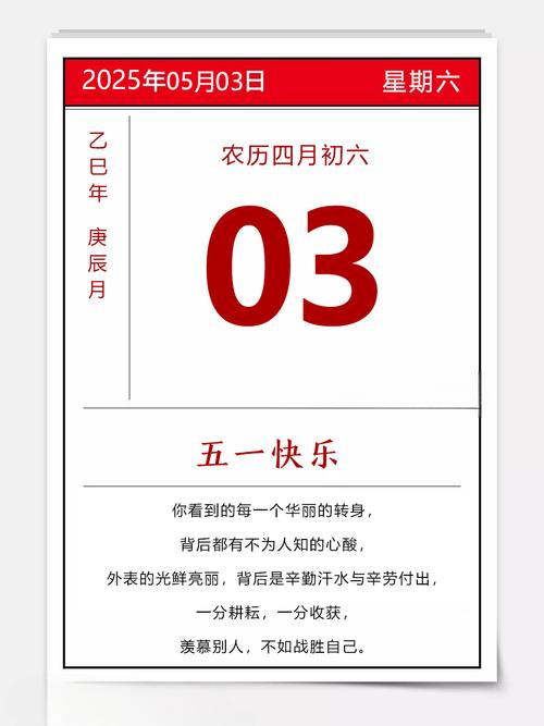 “乙巳年四月初六酉时的命运玄机:解读