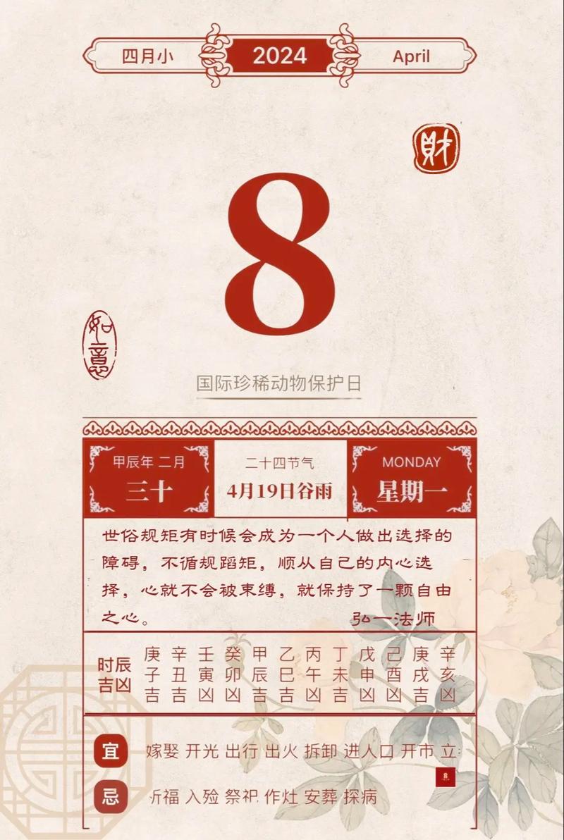 “86年八月初四午时命理玄机:命运的交