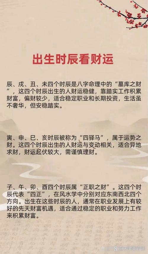 97年正月二十七午时