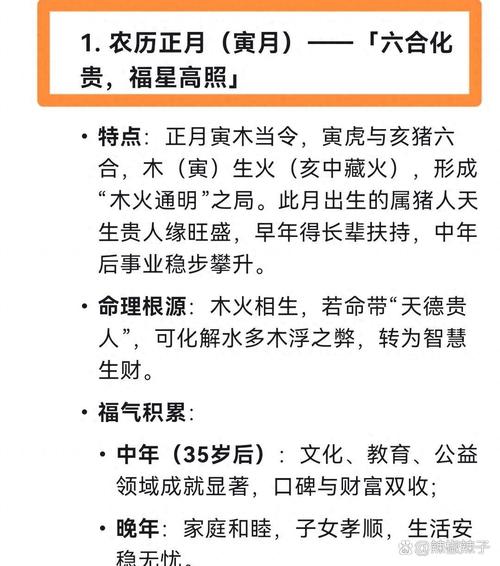 亥时命理：解析2018年6月初一的命运密码