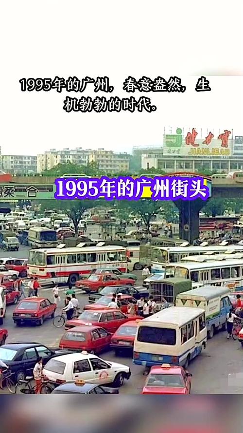 “命理中的时空交汇：解析1995年4月初