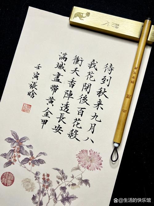 “九月初九未时的命理启示:探寻命运的