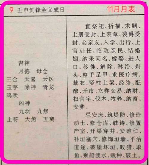 “甲戌年五月初七午时的命理透视：命运