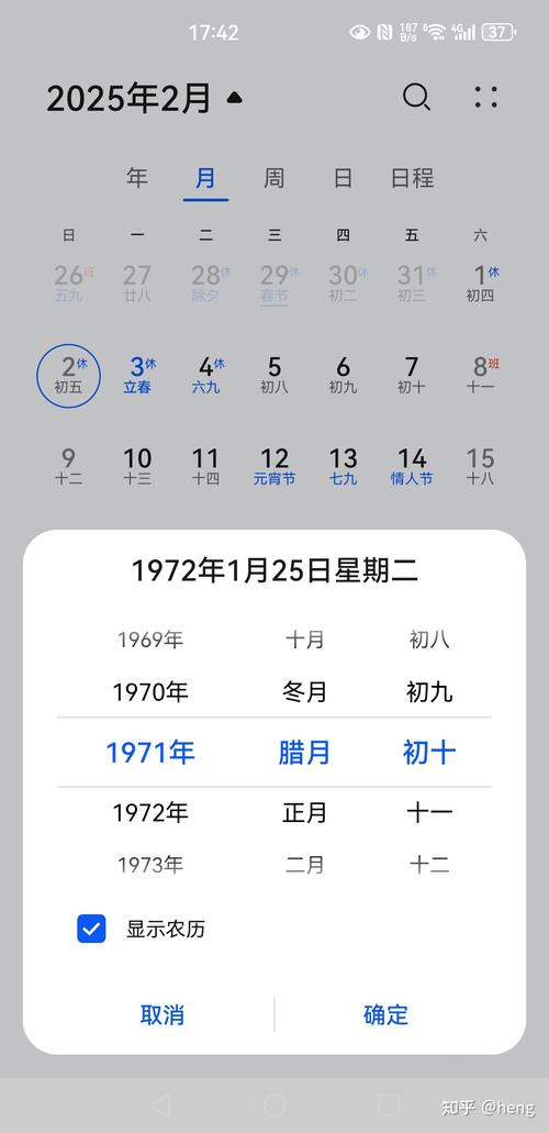午时命理密码:七五年三月二十三的命运解读