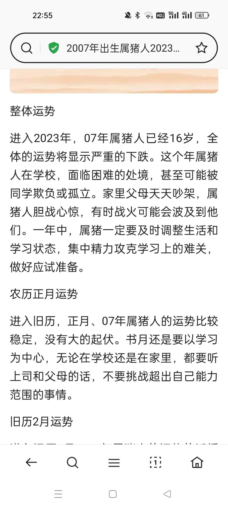 “命理中的时间密码：1995年十月初四卯