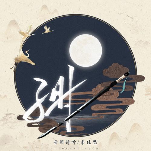 “子时命理中的独特性：探索2019年4月1