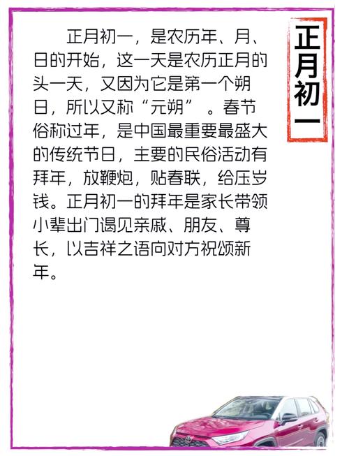 “1972年农历二月初一生辰八字深度解