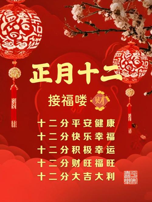 “戊戌年正月二十六子时:命理中的五行