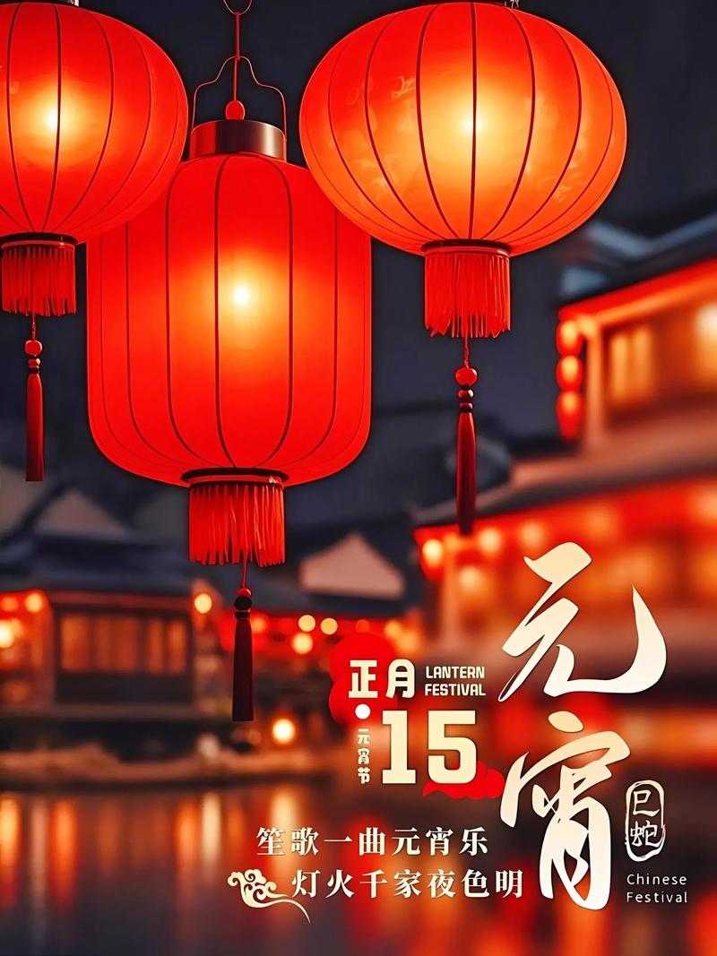 “正月十五未时：命理中的时空交汇与个