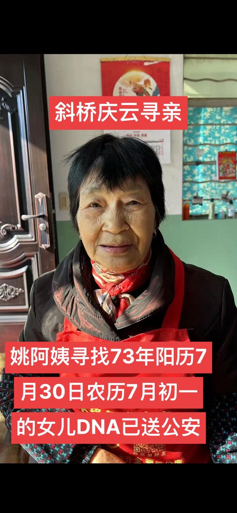 “命理中的七十三年七月初六出生女性