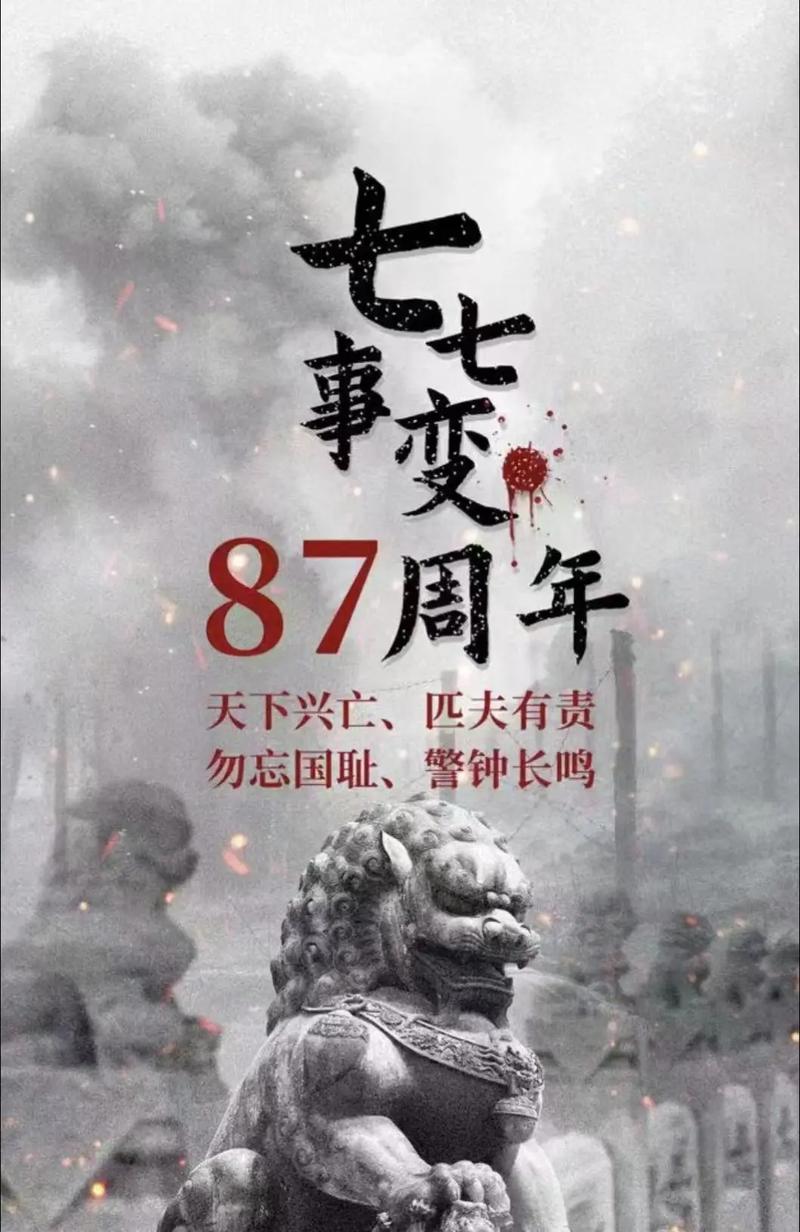 “命理中的时空交错：1979年4月初七申