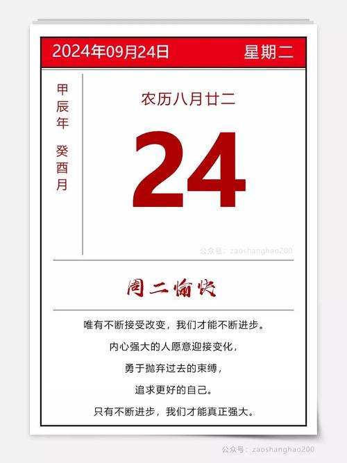 癸酉年四月二十九酉时