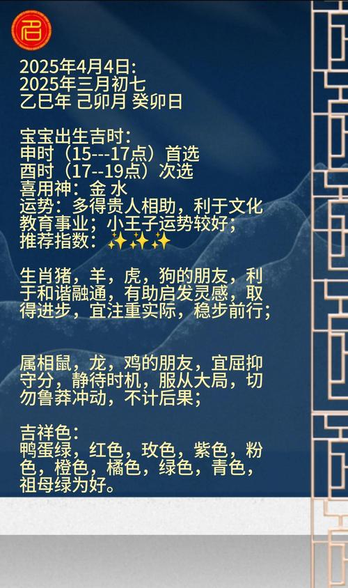 91年11月初七申时