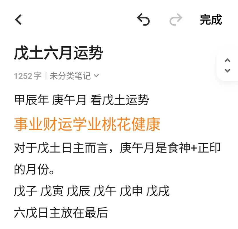 “七六年七月初四申时女命：命运中的五