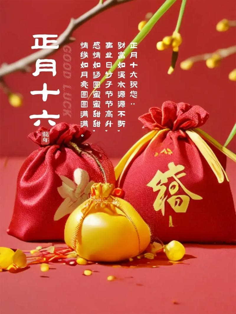 “戊戌年正月十五丑时:命盘中的五行平