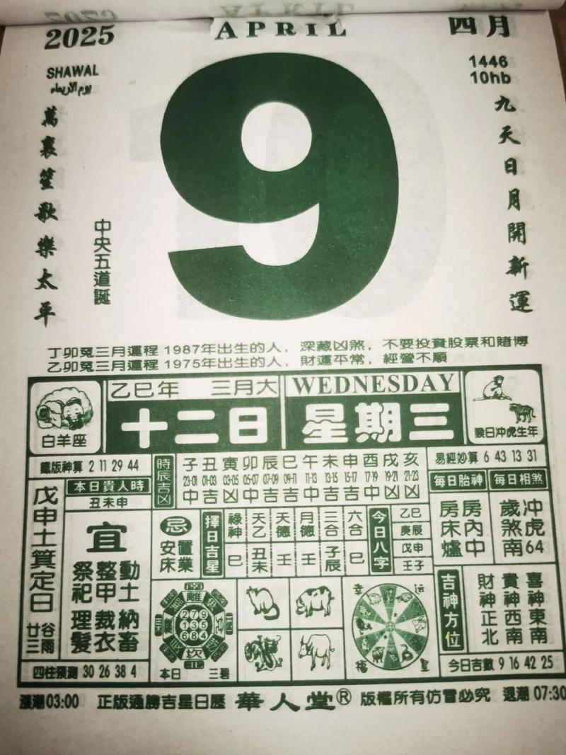 “戊戌年九月二十八未时：天干地支与命