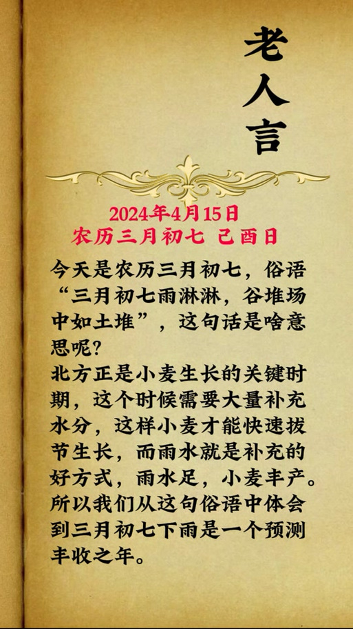 “1985年三月初七戌时出生的人生节奏