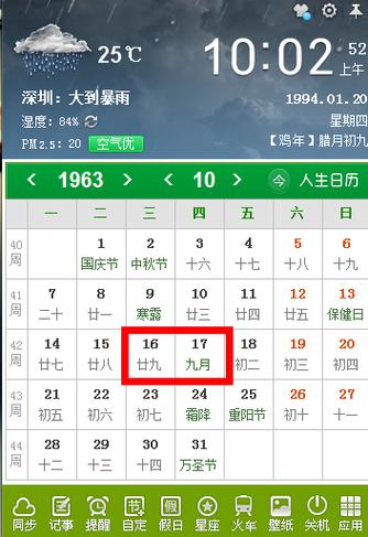 “八月初八巳时：命盘中的五行交织与人
