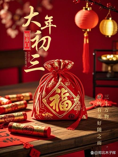 “88年正月初三一点出生者的命理特质